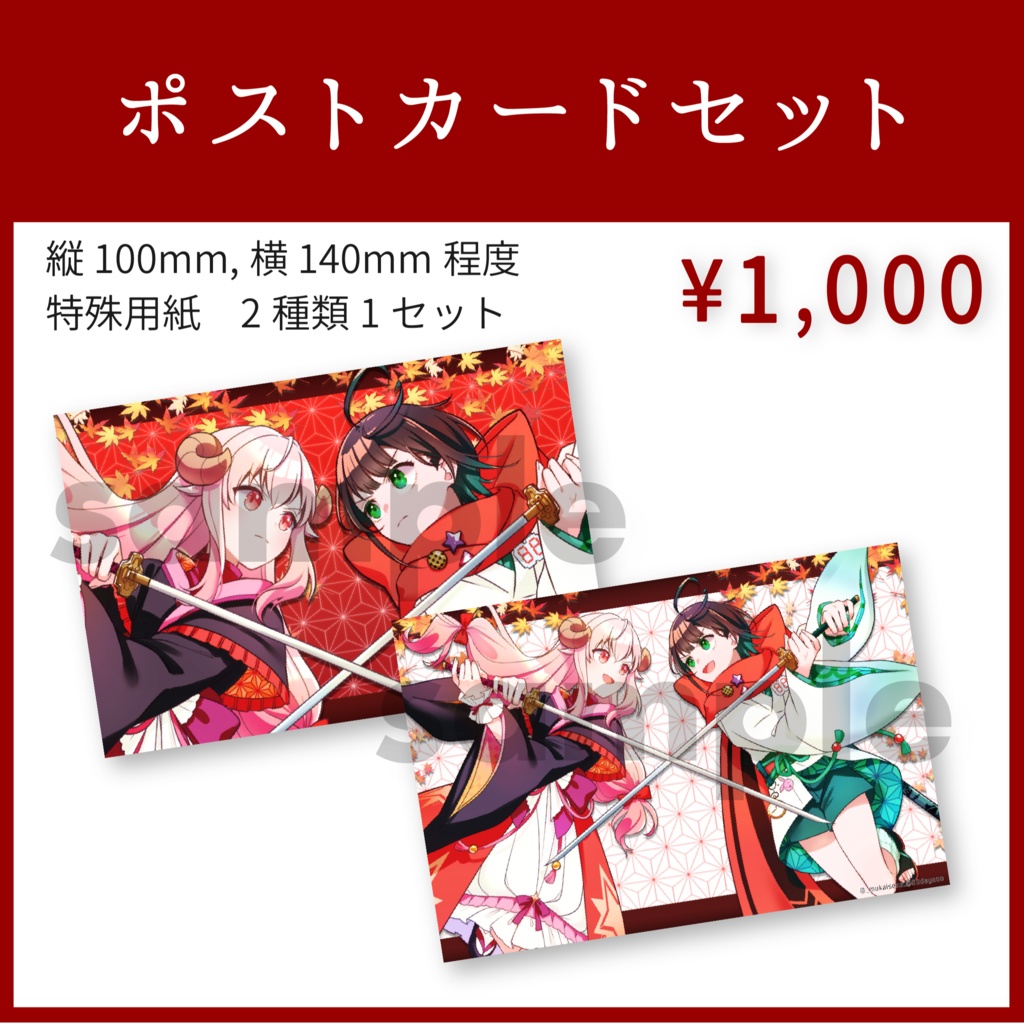 ︎︎⟡ひつじまふらー🐏🧣歌ってみた公開記念オリジナルグッズ︎︎⟡