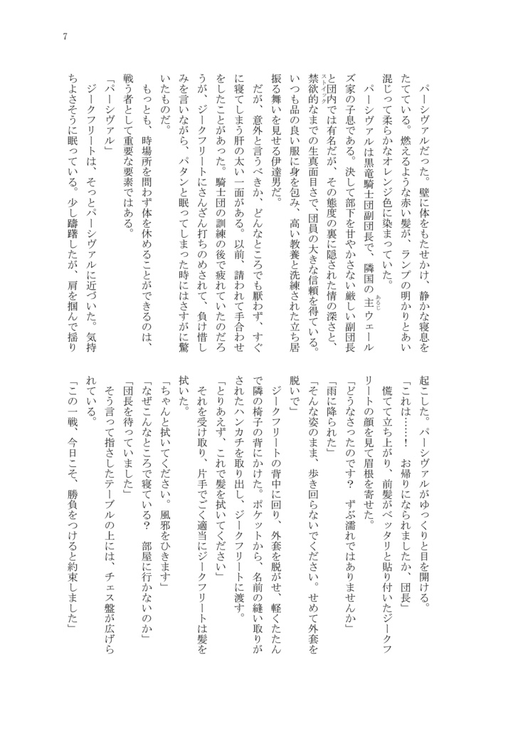 フォーマルハウト