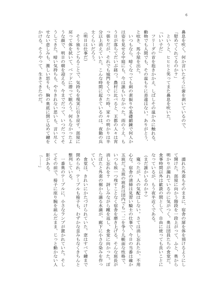 フォーマルハウト