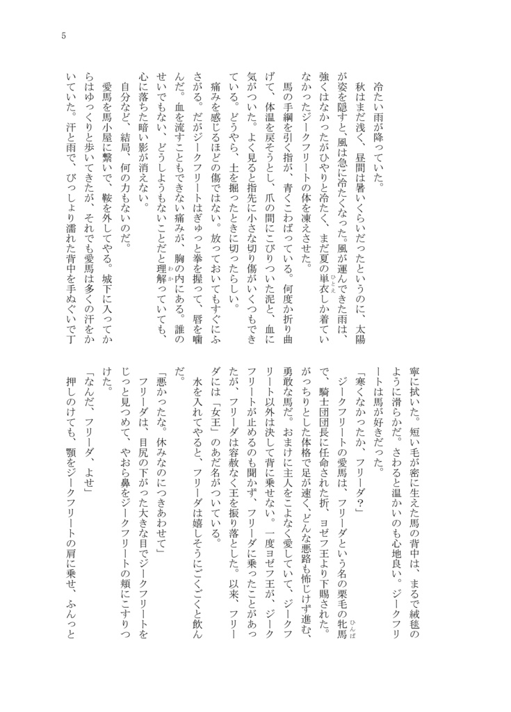 フォーマルハウト