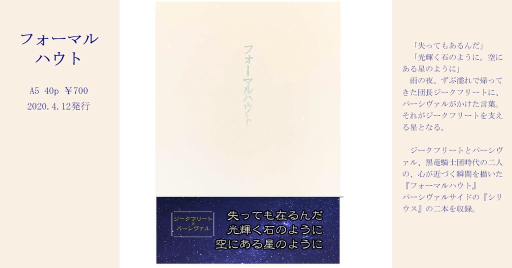 フォーマルハウト