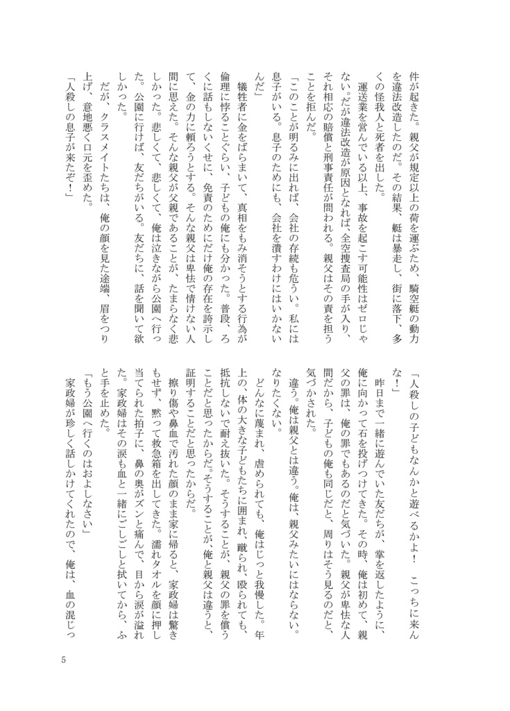 クリスマスプレゼント