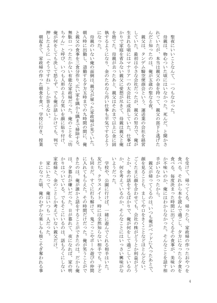 クリスマスプレゼント