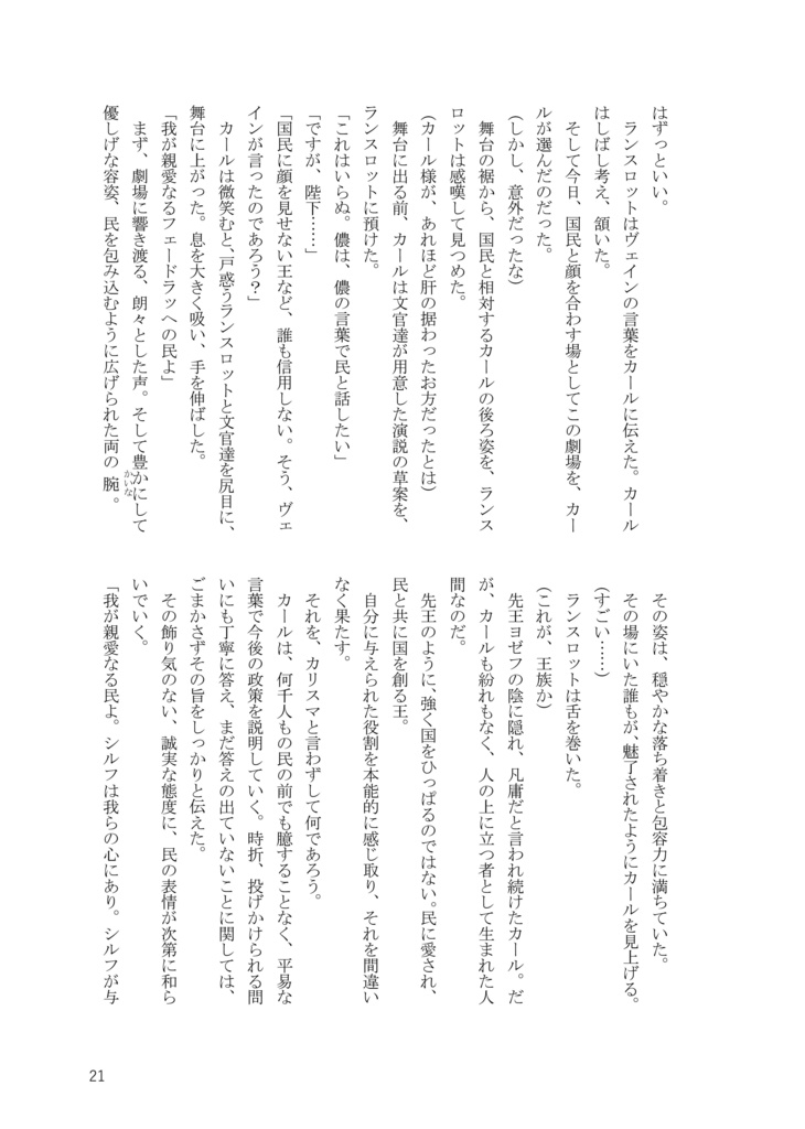 たとえるなら、君は