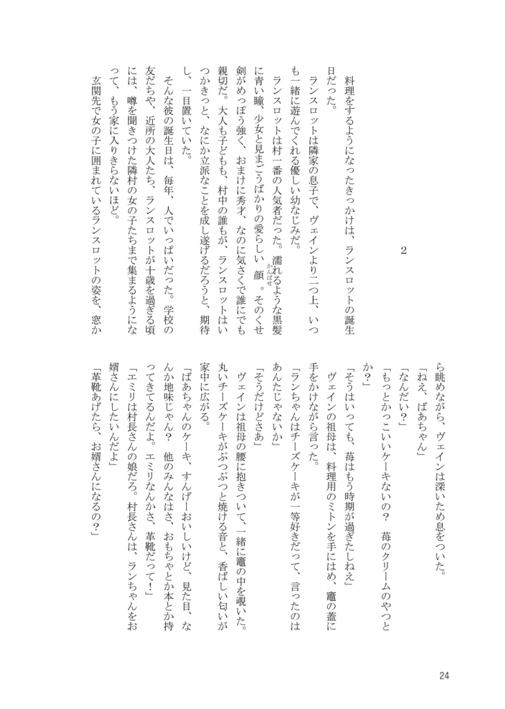 たとえるなら、君は