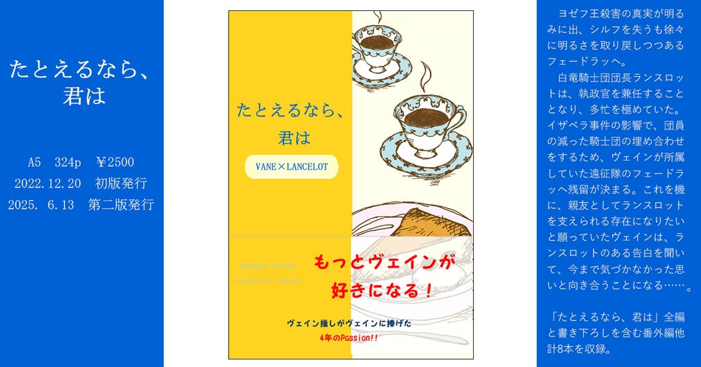 たとえるなら、君は