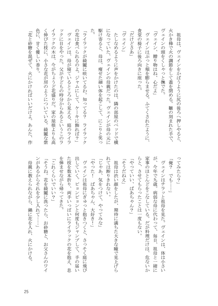 たとえるなら、君は