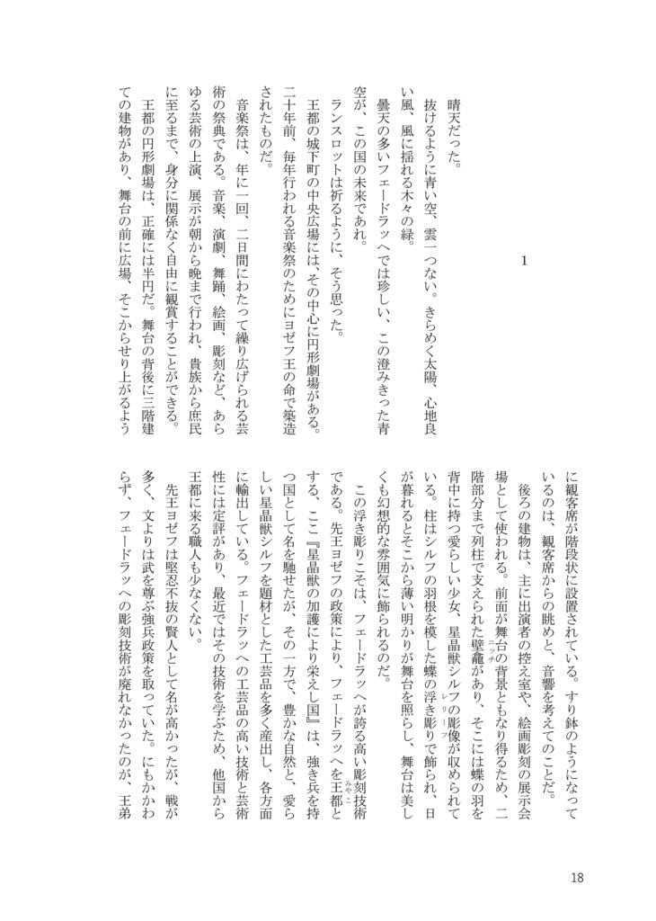 たとえるなら、君は