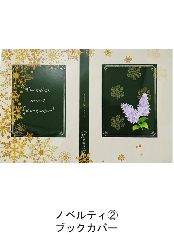 たとえるなら、君は