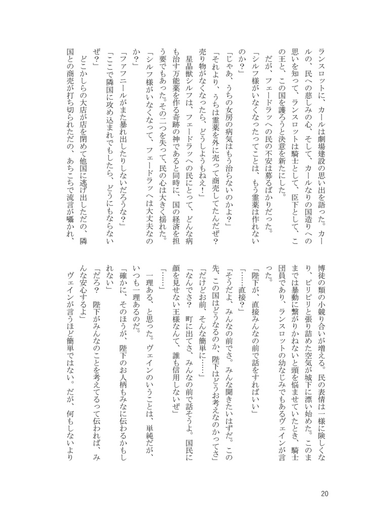 たとえるなら、君は