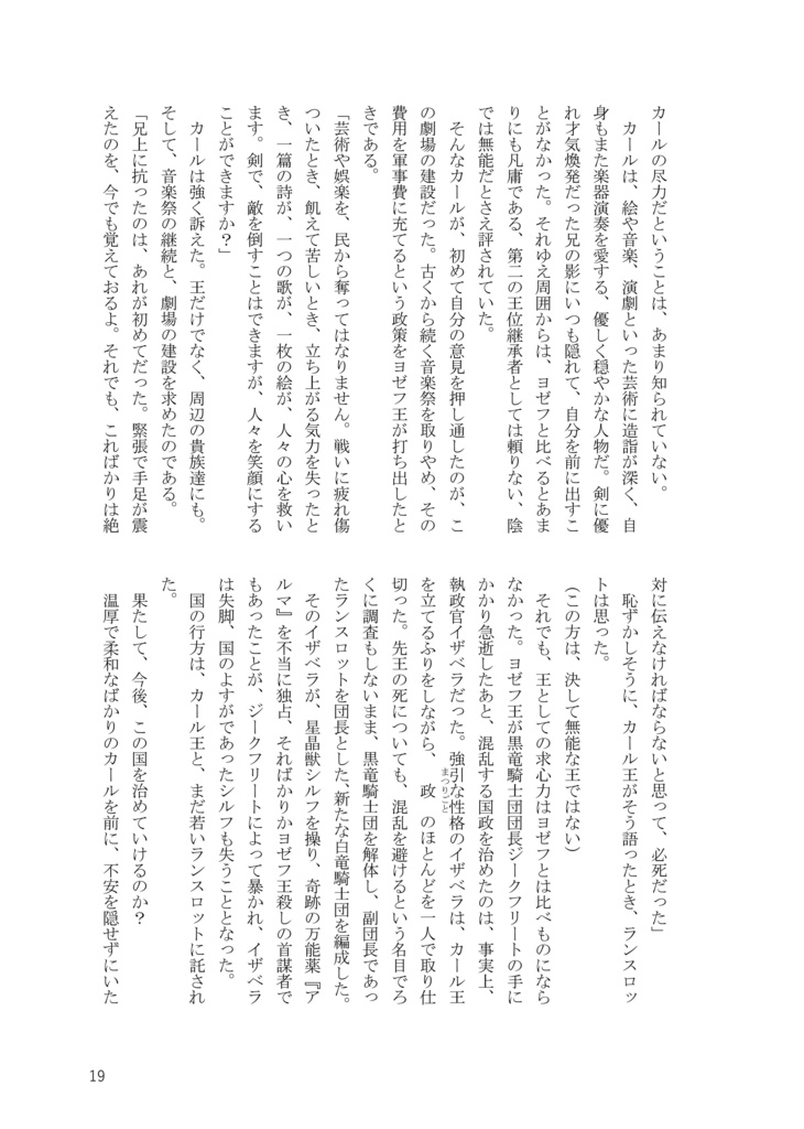 たとえるなら、君は