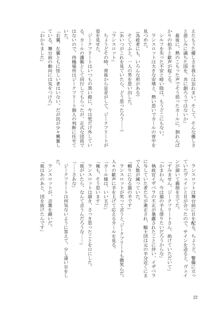 たとえるなら、君は