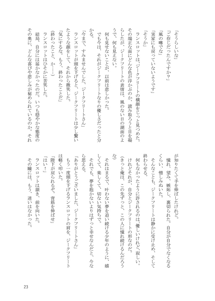 たとえるなら、君は