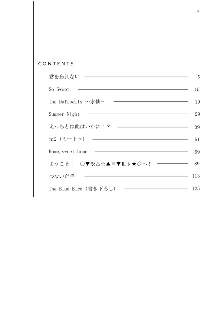 Best Wishes ~ヴェイン×ランスロットweb再録集