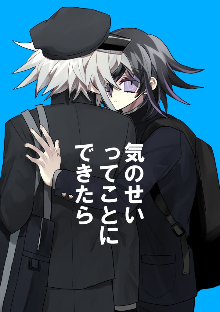 【王キボ】気のせいってことにできたら【プロローグ】
