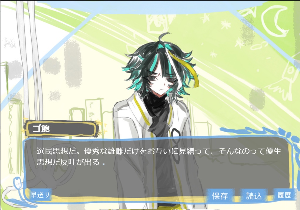 【オリジナル】チューリップ結婚室【フリーゲーム】