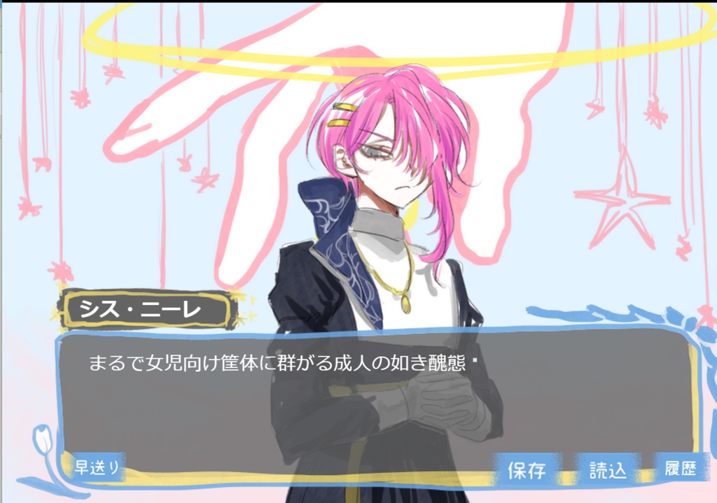 【オリジナル】チューリップ結婚室【フリーゲーム】