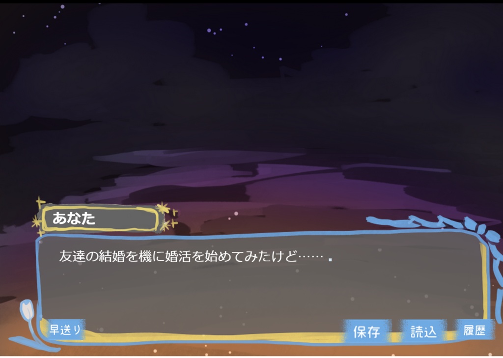 【オリジナル】チューリップ結婚室【フリーゲーム】