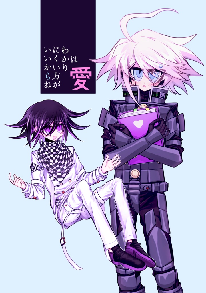 【王キボ】愛はわかりにくい方がいいからね