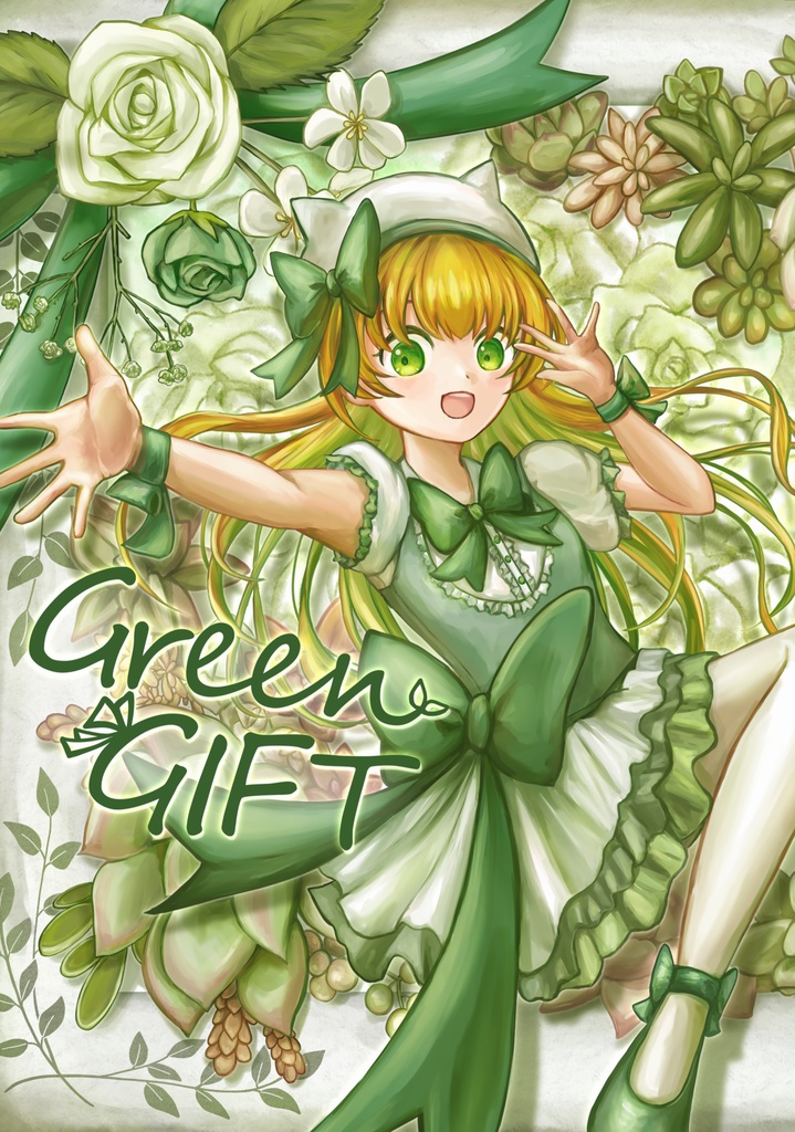 イラスト集「Green GIFT」