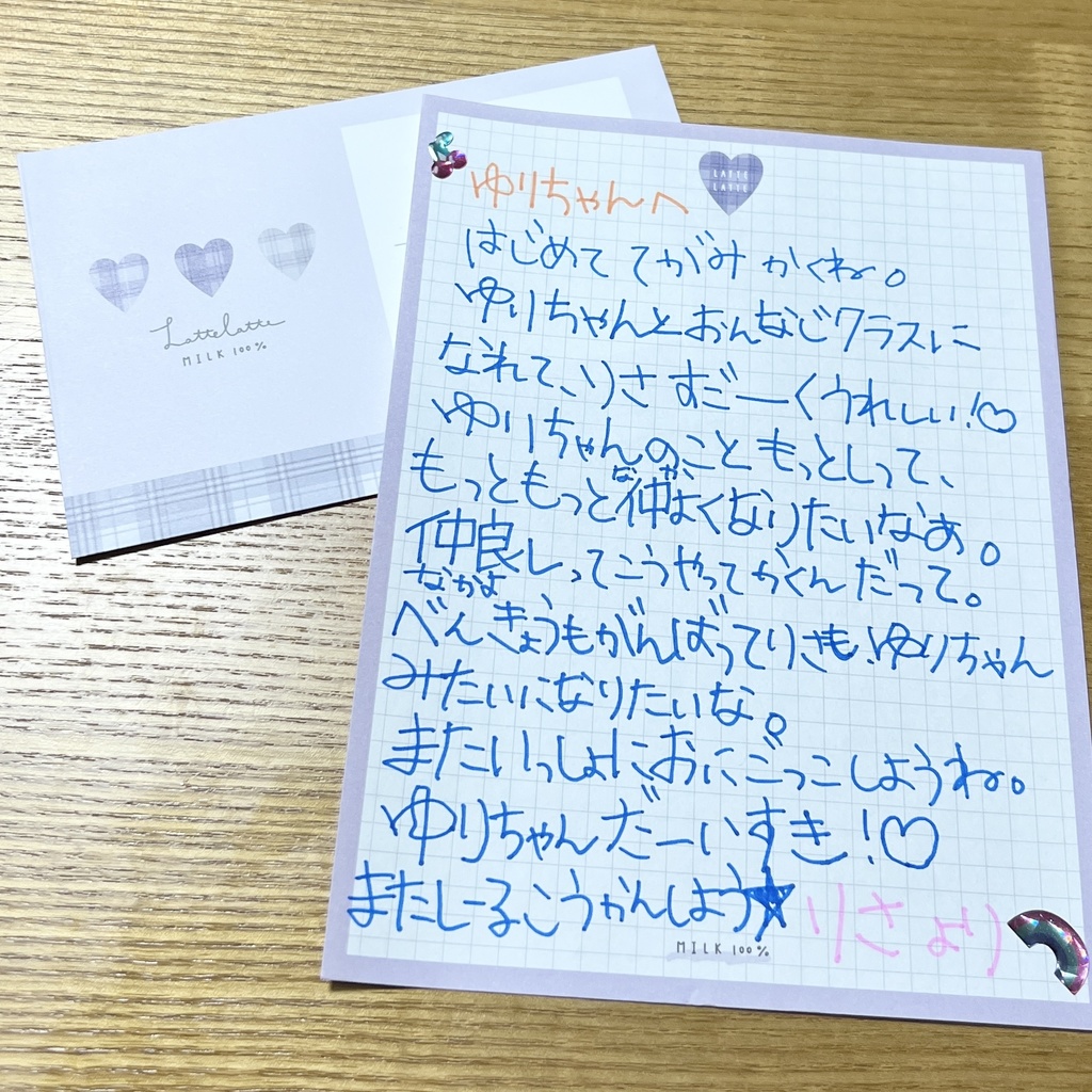 架空の人物からの手紙