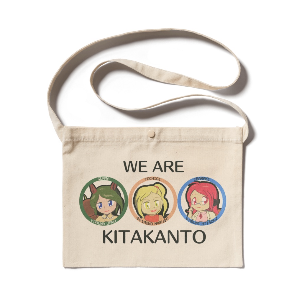 動物っ子・北関東サコッシュ