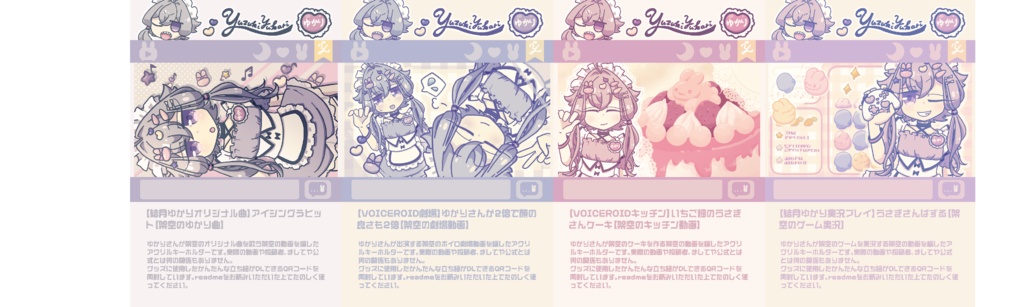 架空のゆかりさん動画サムネ風アクリルキーホルダー