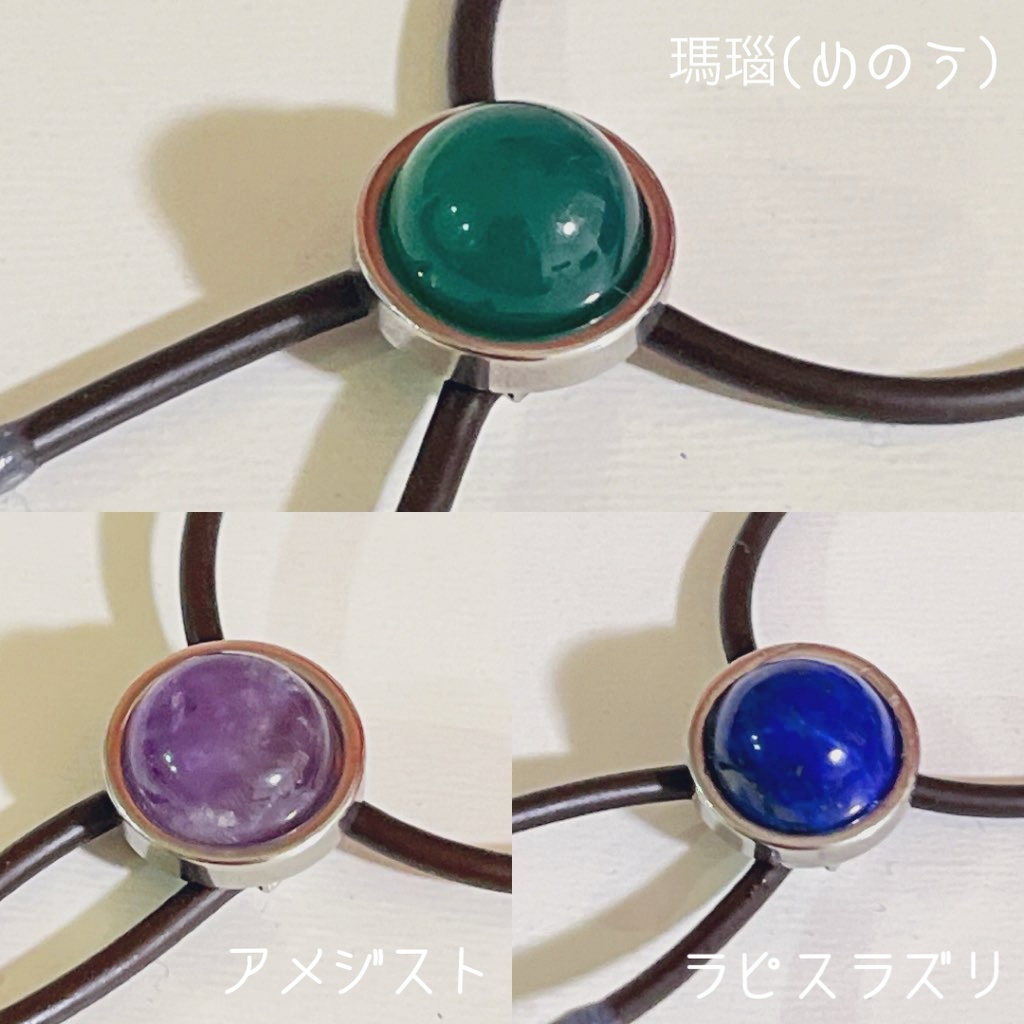 ちっちゃな天然石ループタイ