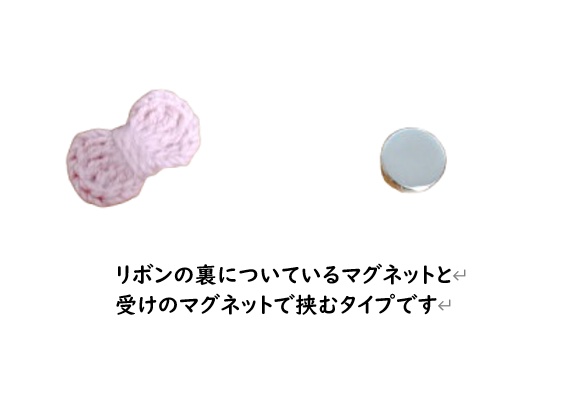 ぬいのおりぼん