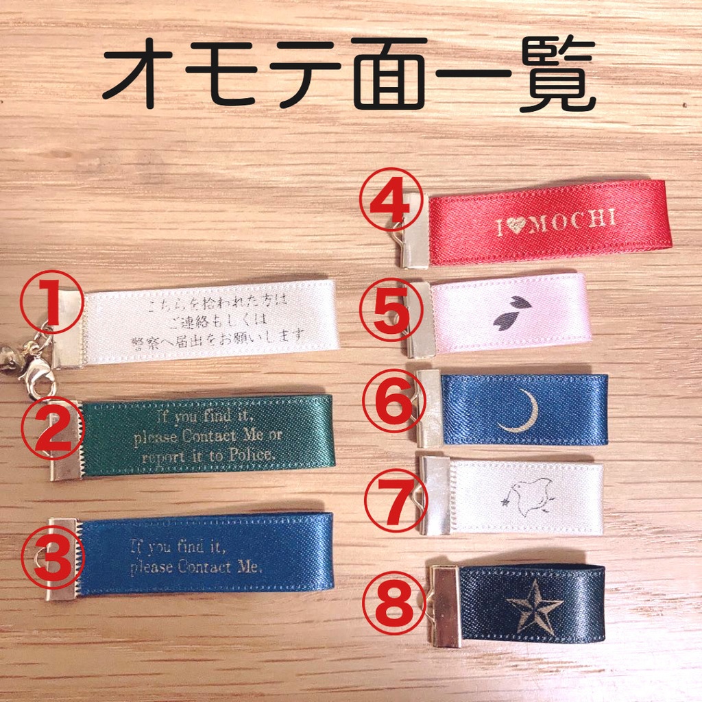 リボンの迷子札