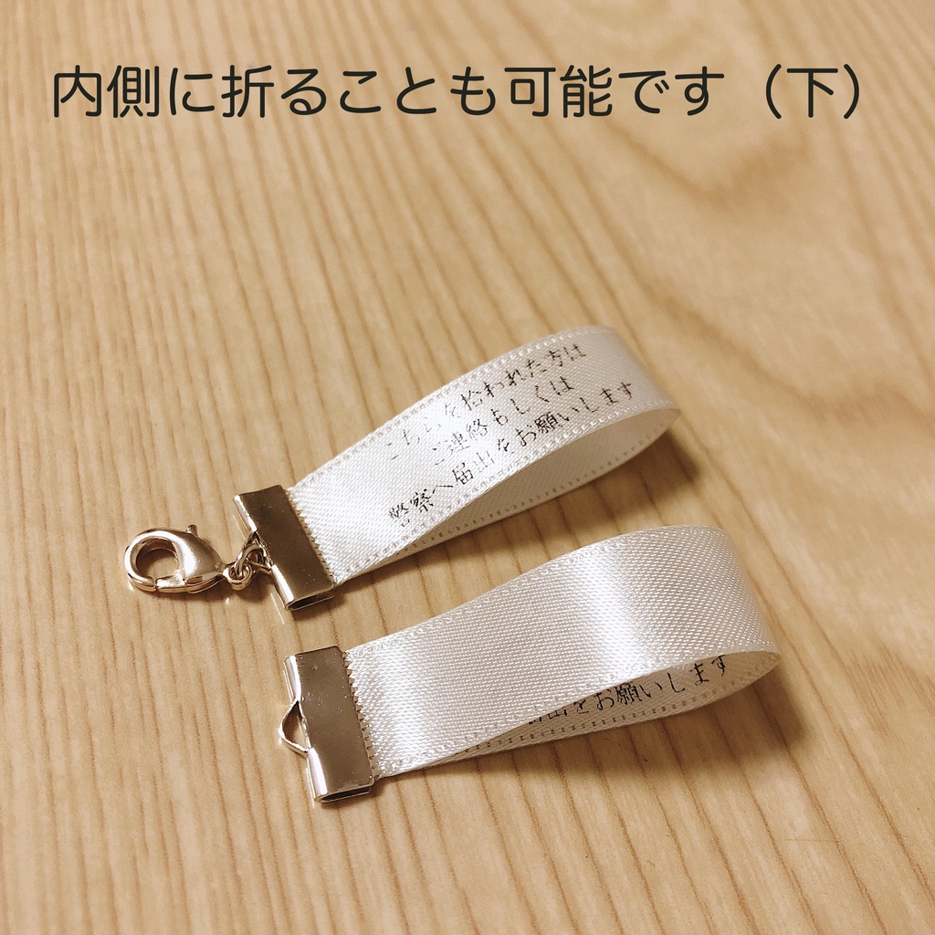 リボンの迷子札