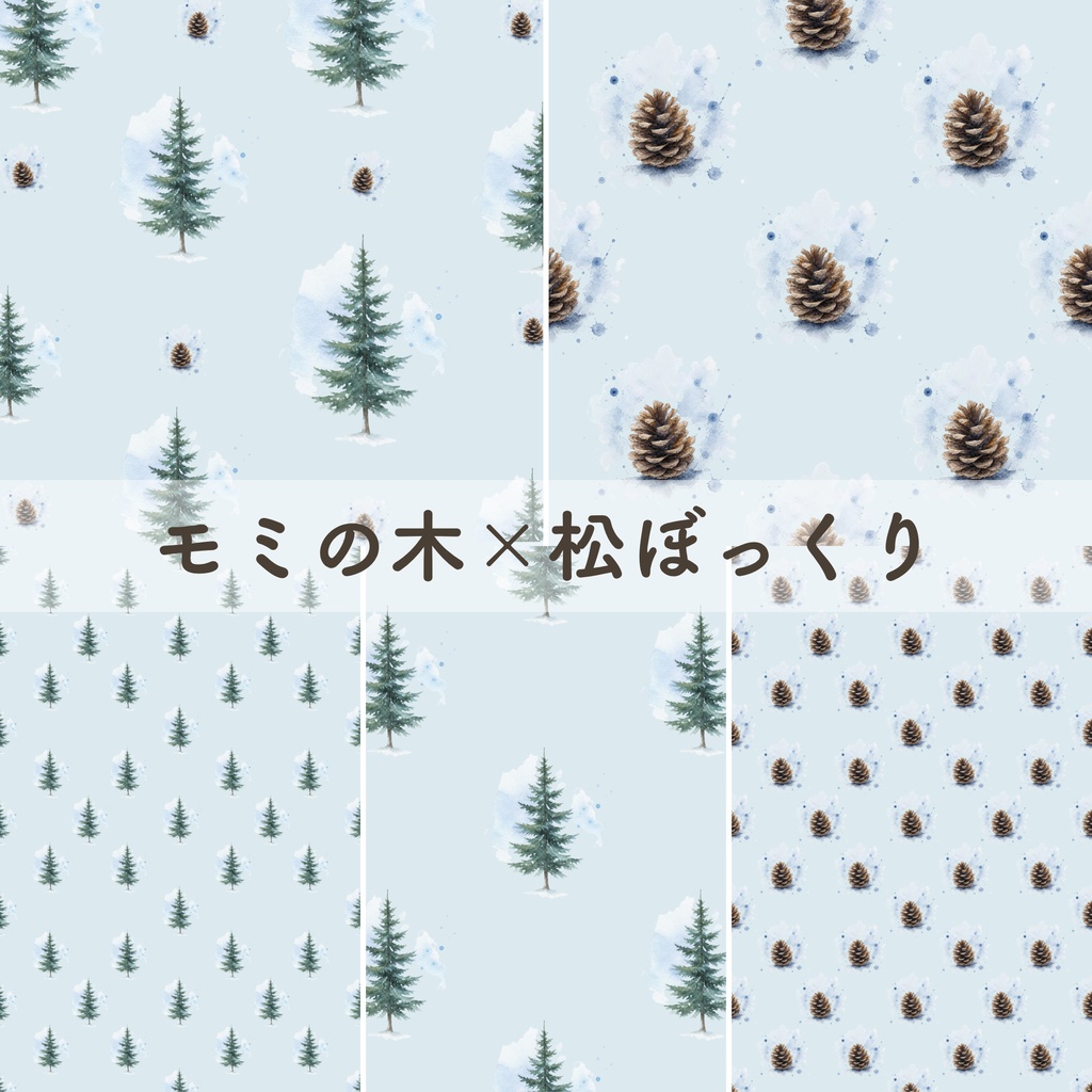 【デジタルペーパー】クリスマス・水彩|30柄セット| 背景素材・商用利用可(JPG/PNG)