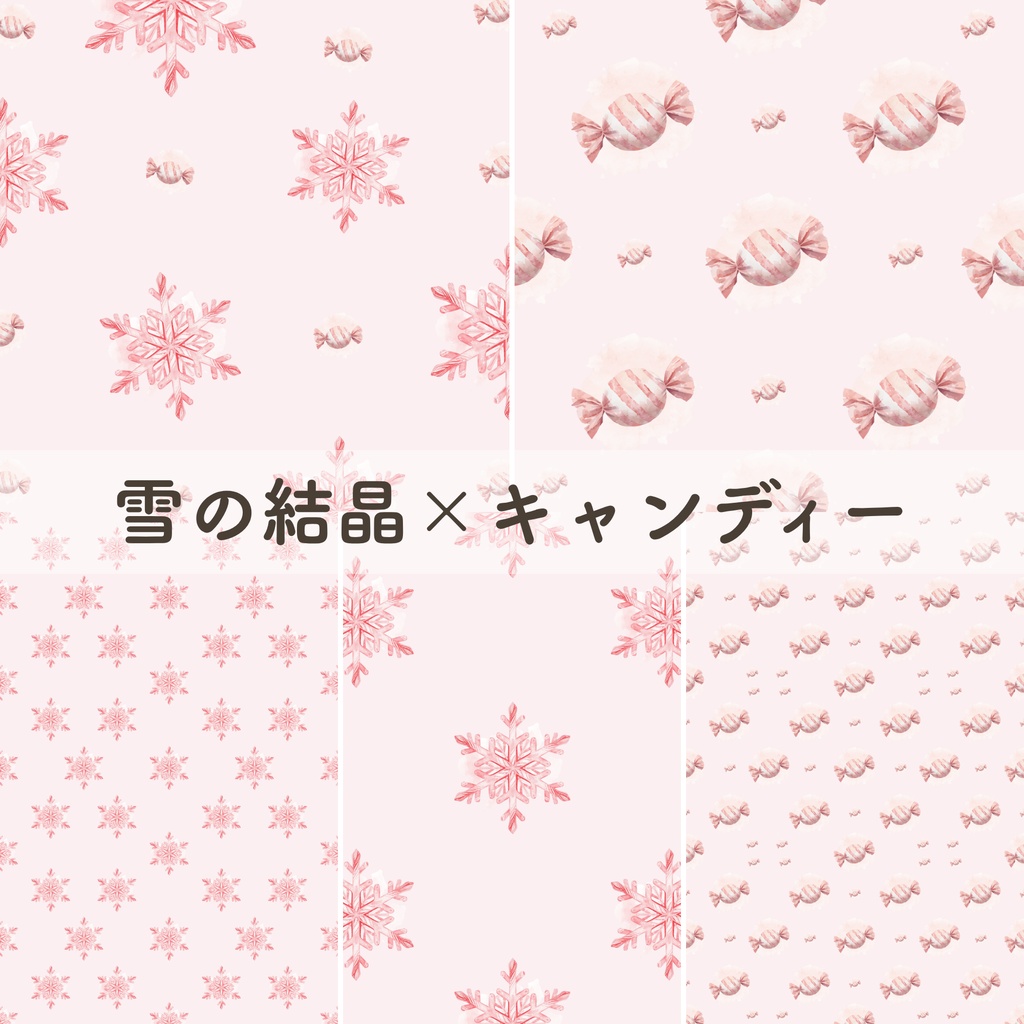 【デジタルペーパー】クリスマス・水彩|30柄セット| 背景素材・商用利用可(JPG/PNG)
