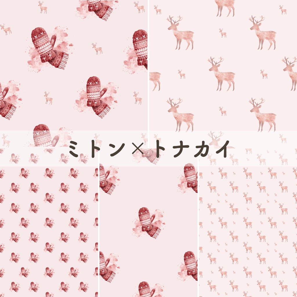 【デジタルペーパー】クリスマス・水彩|30柄セット| 背景素材・商用利用可(JPG/PNG)