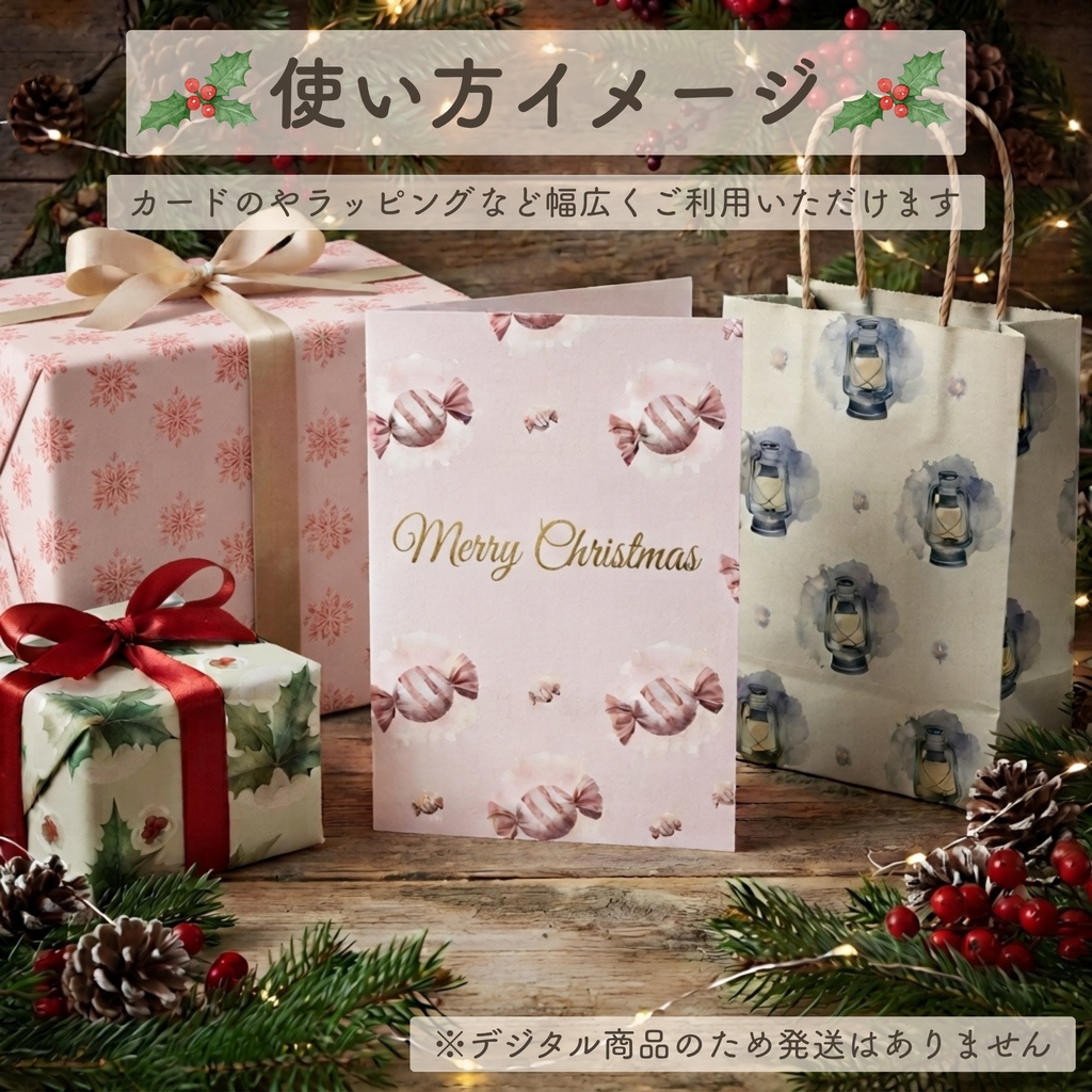 【digital paper】クリスマス水彩デジタルペーパー36柄セット 背景素材(JPG/PNG)