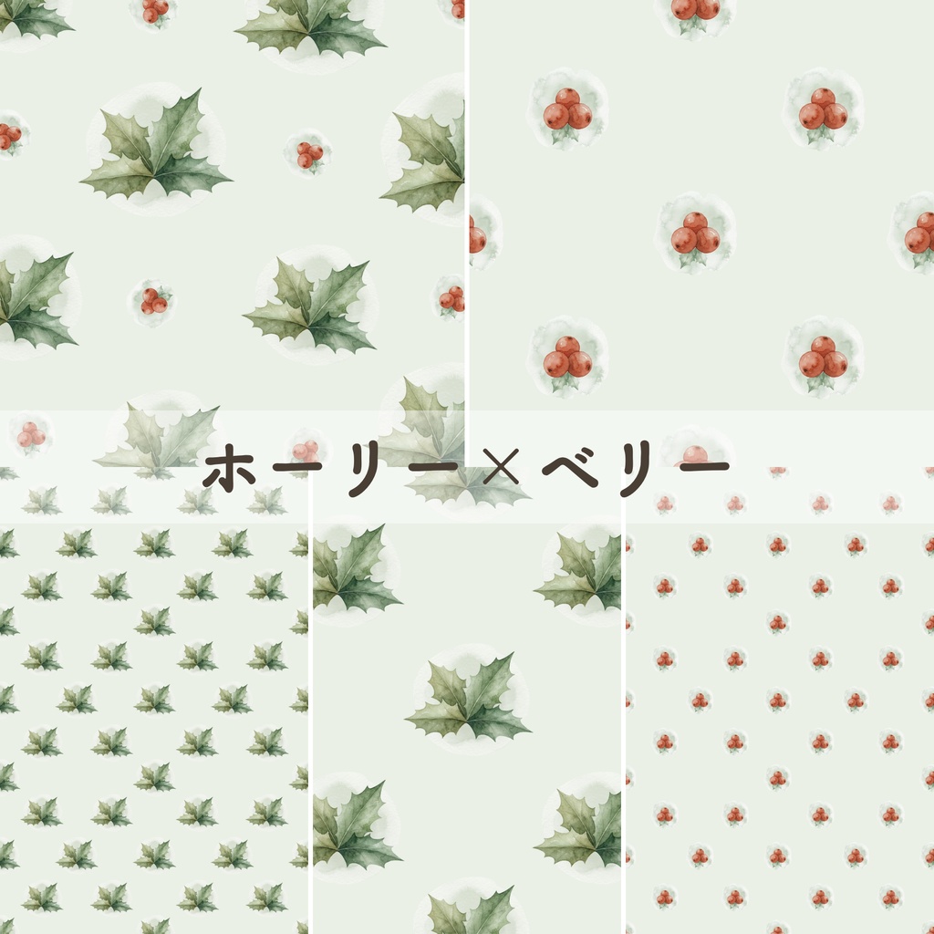 【デジタルペーパー】クリスマス・水彩|30柄セット| 背景素材・商用利用可(JPG/PNG)