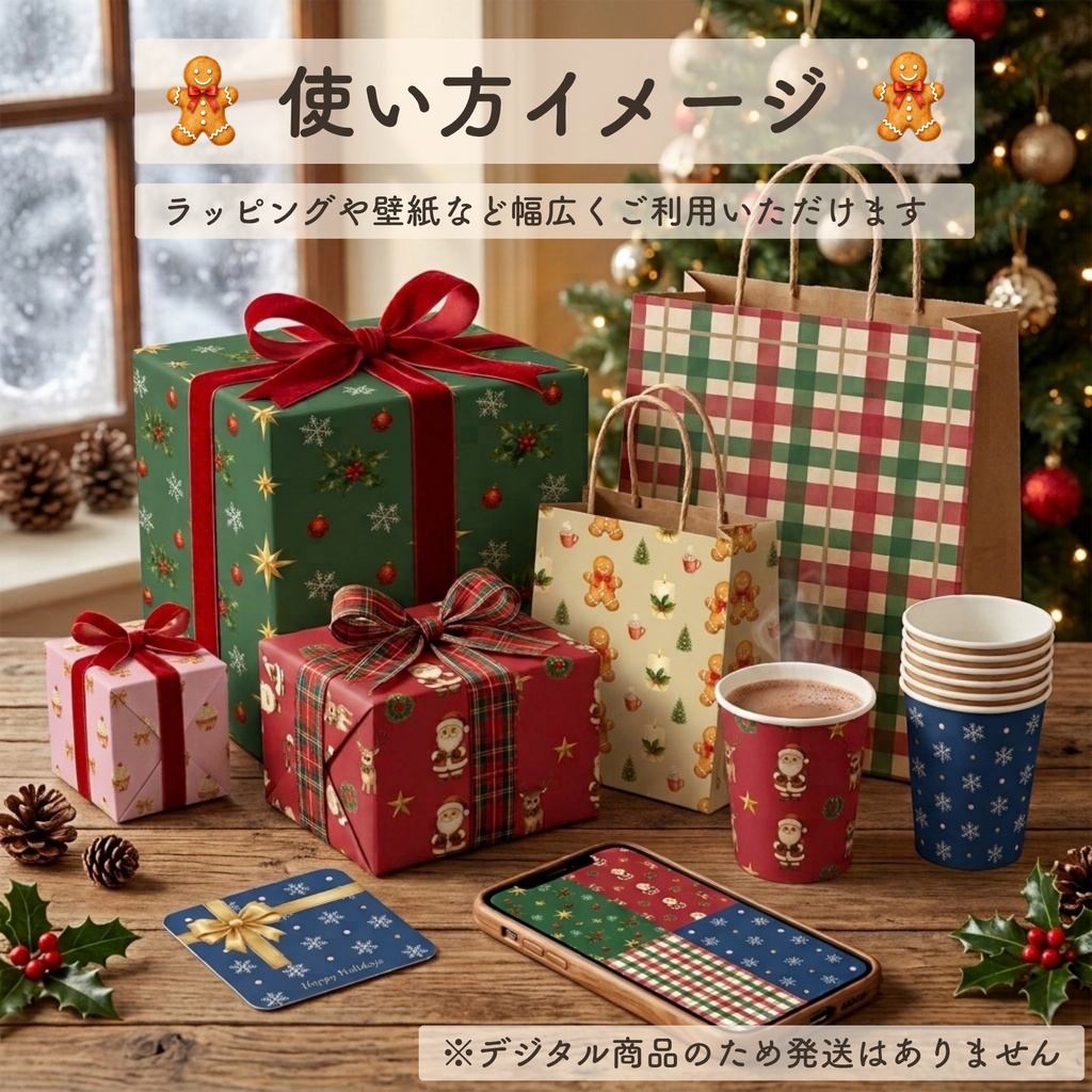 【クリスマス素材】デジタルペーパー 15枚セット|シームレス・チェック柄・ドット柄|商用利用可・高解像度PNG・JPG