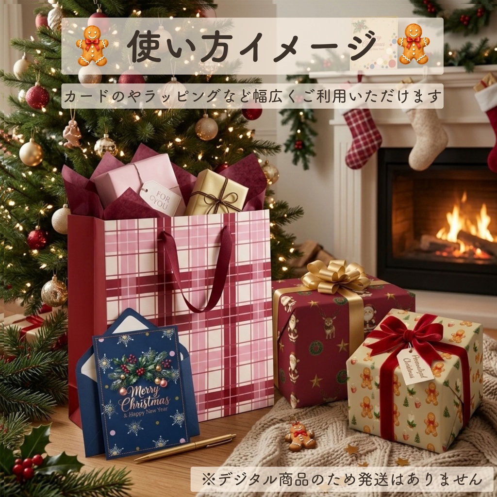 【クリスマス素材】水彩・デジタルペーパー 15枚セット|手帳デコ・ラッピング用|商用利用可・高解像度PNG