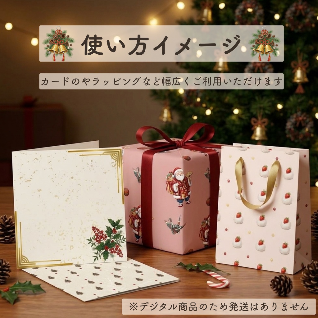 【和柄・クリスマス】デジタルペーパー15種|商用利用可・高解像度
