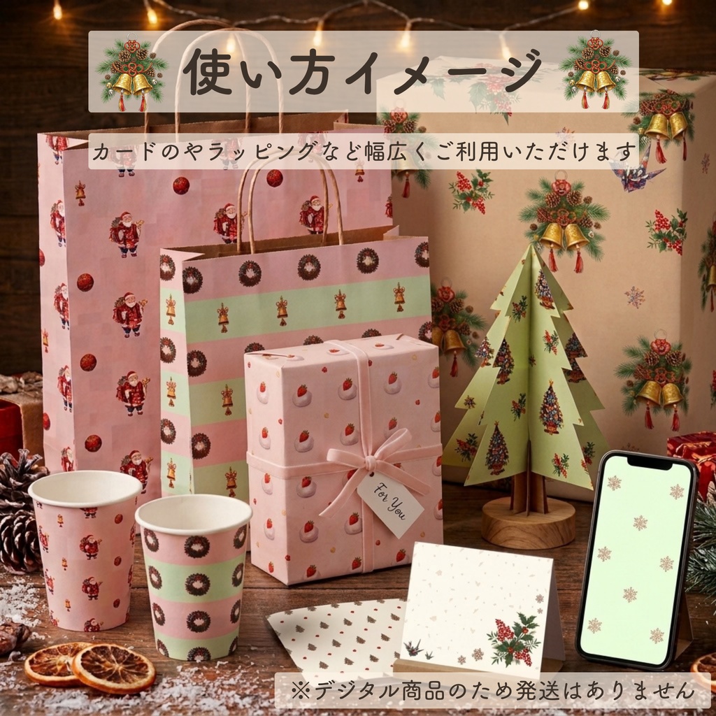 【和柄クリスマス素材】デジタルペーパー 15枚セット|シームレス・散らし柄・1枚絵|商用利用可・高解像度PNG・JPG