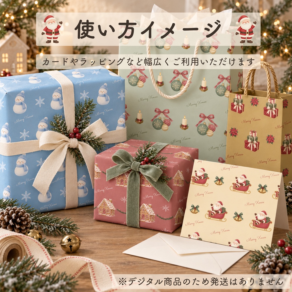 北欧クリスマス|デジタルペーパー16柄セット【高解像度PNG・JPG】商用利用可|手帳デコ・ラッピング・背景素材