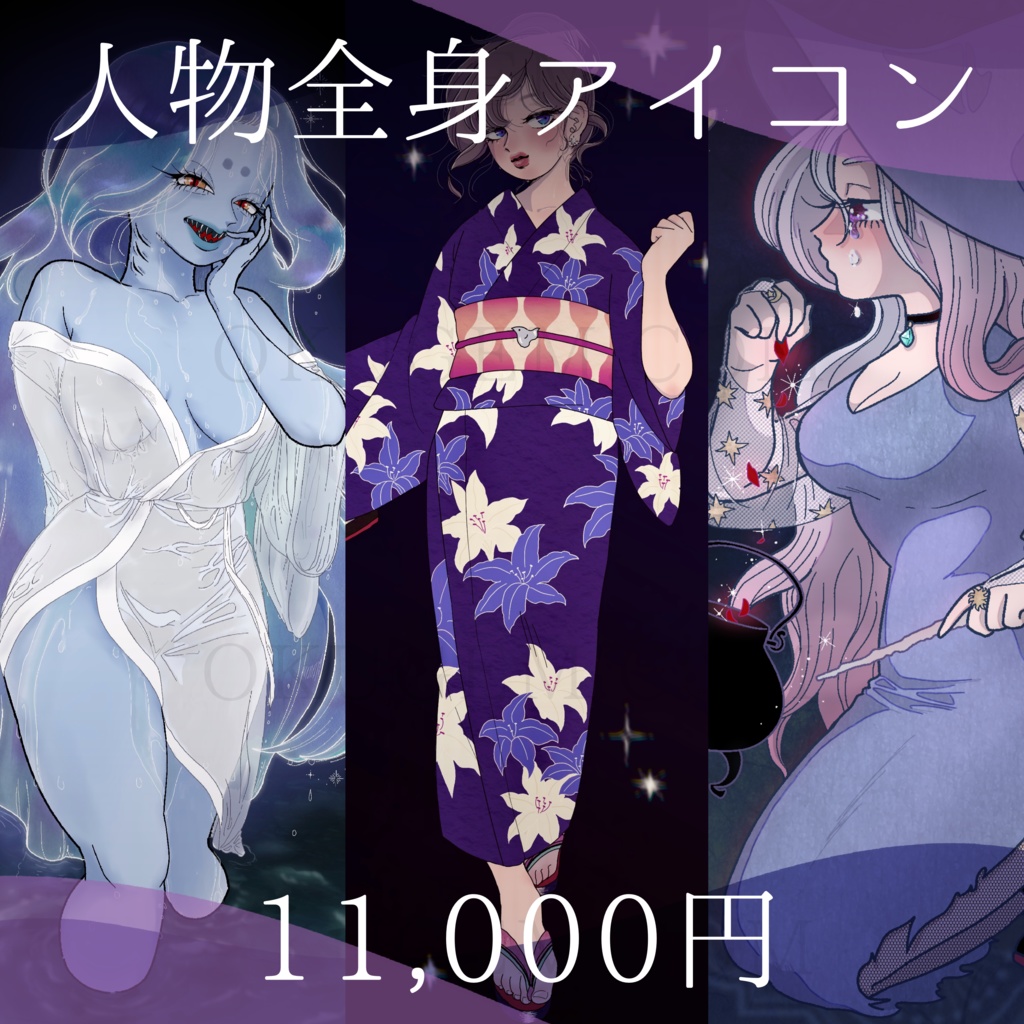 【フルオーダーメイドイラスト】人物全身