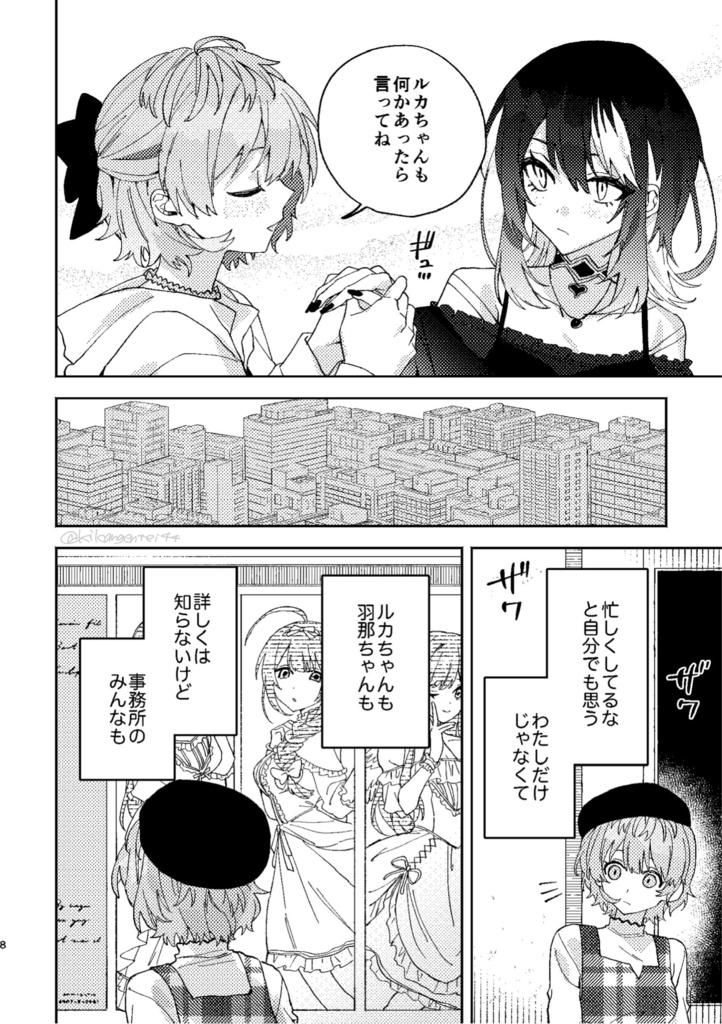 あなた色グラフィカル