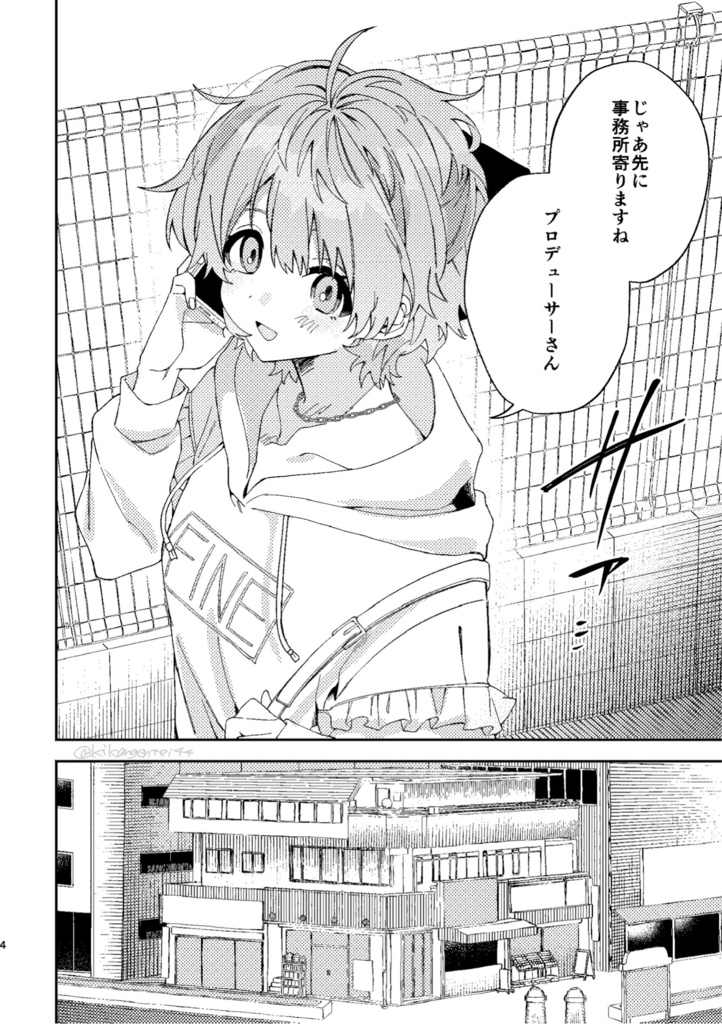 あなた色グラフィカル