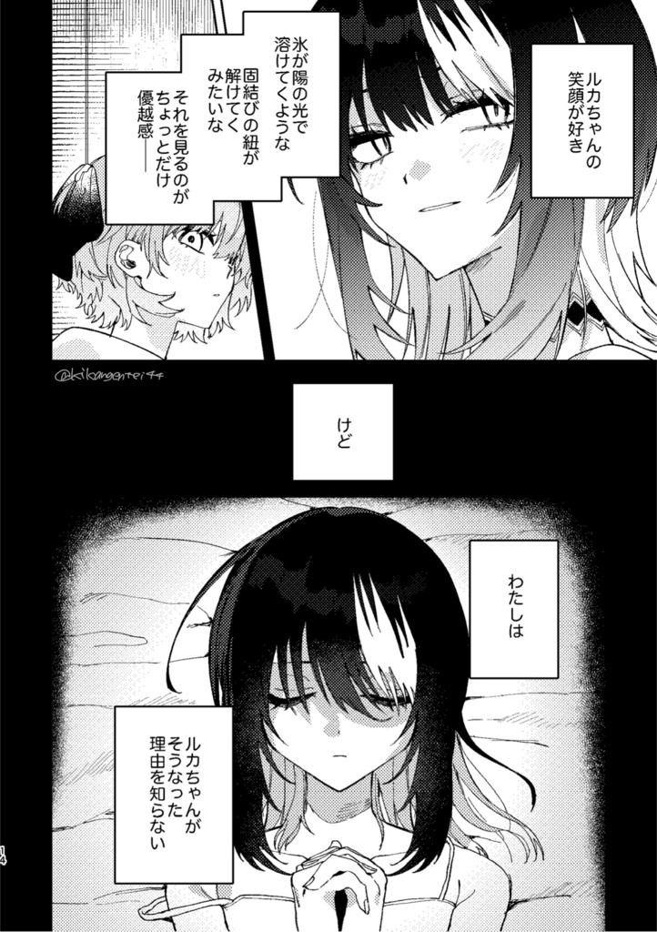 あなた色グラフィカル