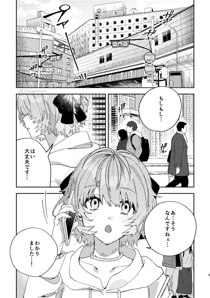 あなた色グラフィカル