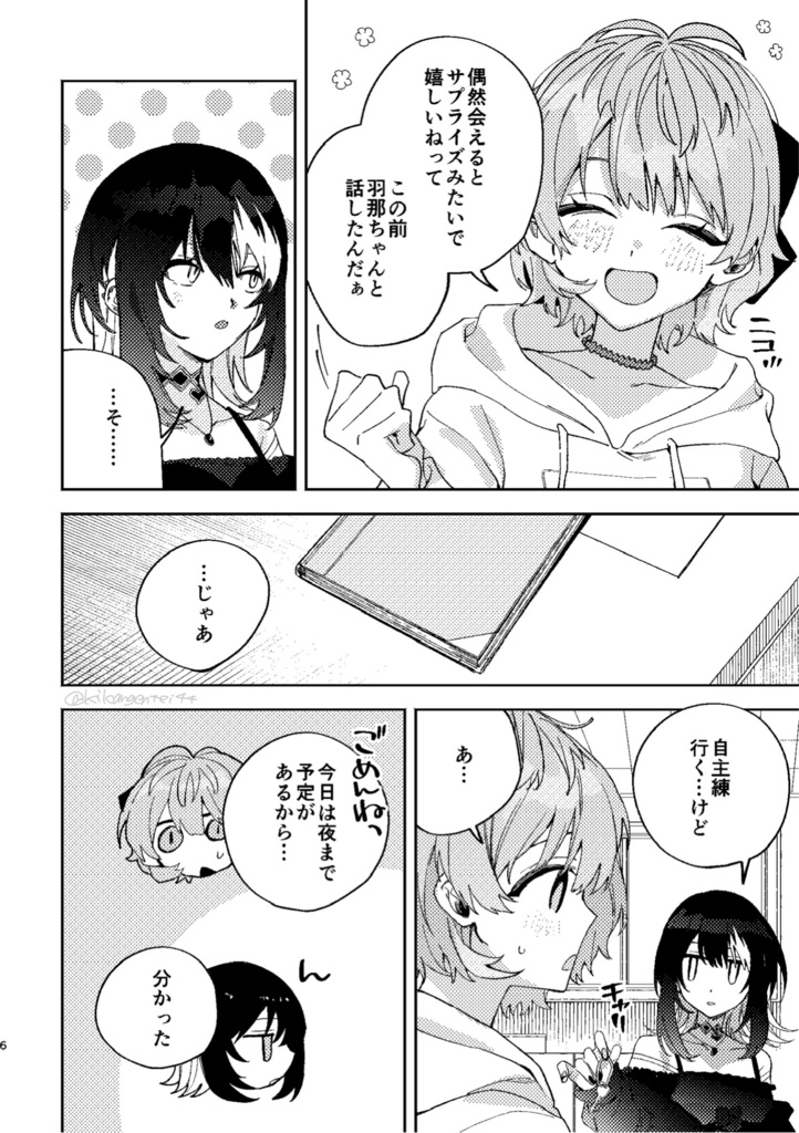 あなた色グラフィカル