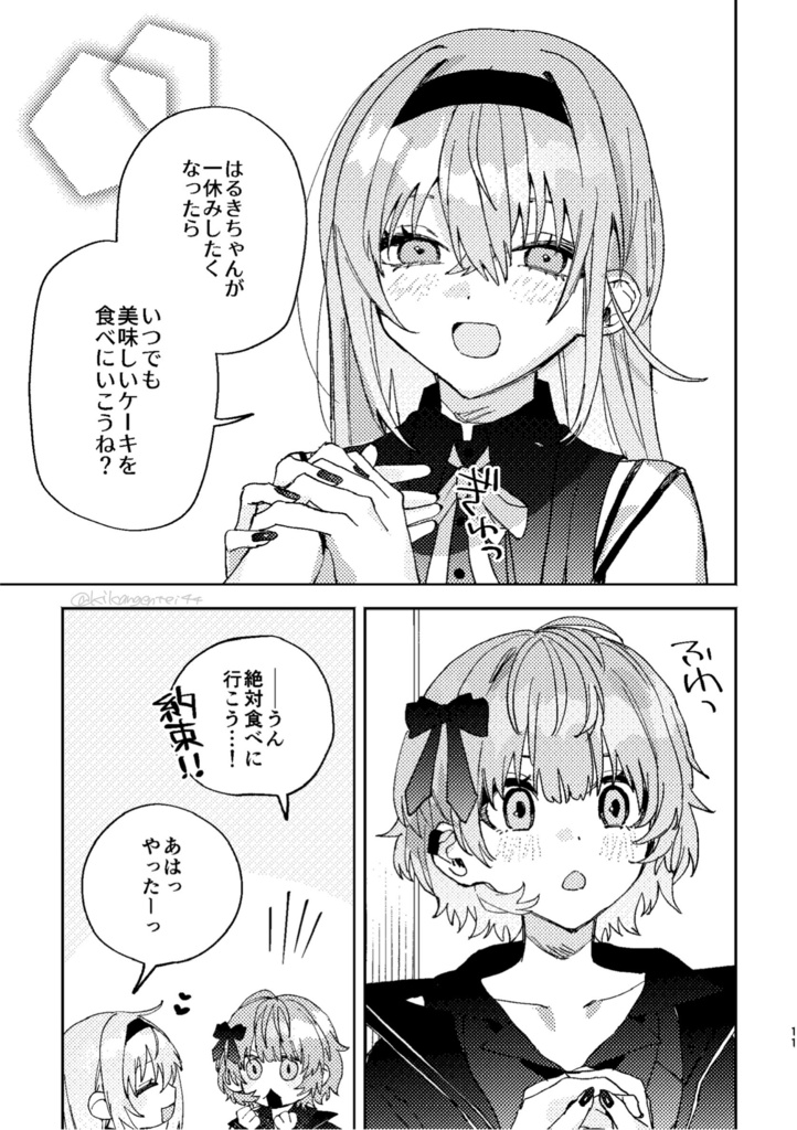 あなた色グラフィカル