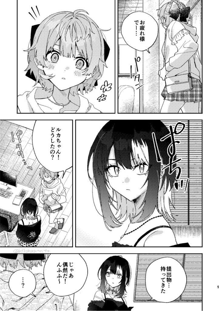 あなた色グラフィカル