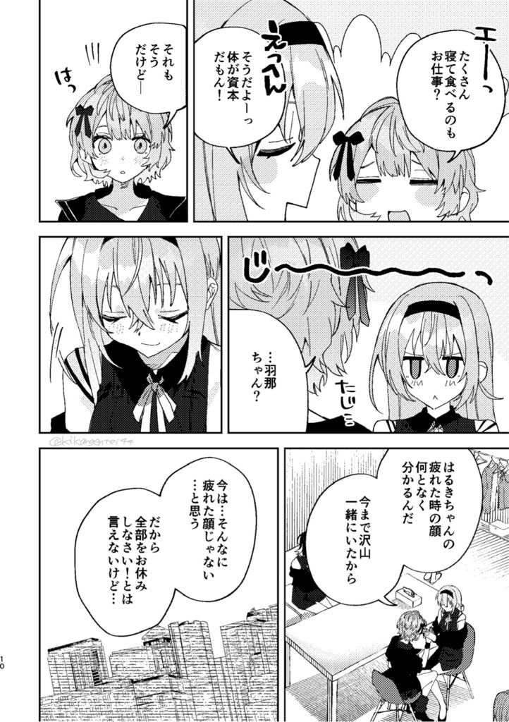 あなた色グラフィカル